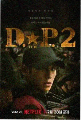 逐玉 剧照